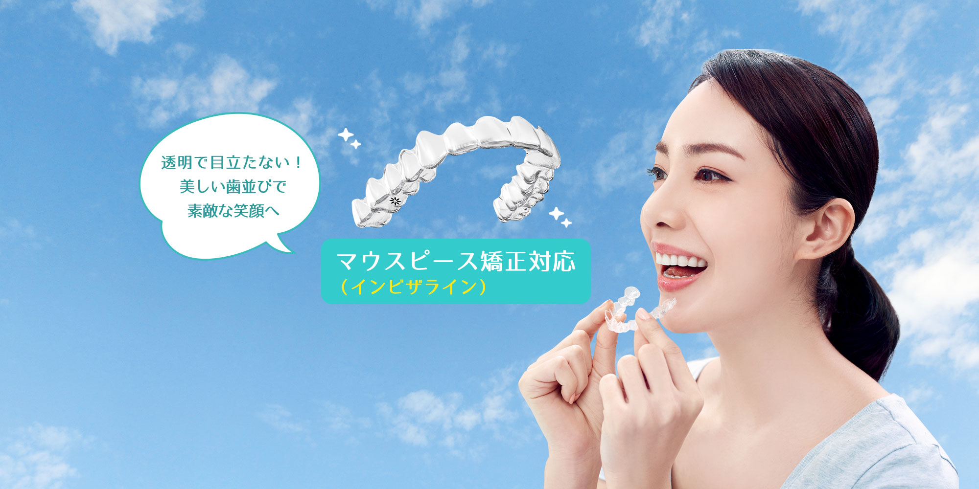 長崎県佐世保市の歯科医院 スマイルファミリー歯科