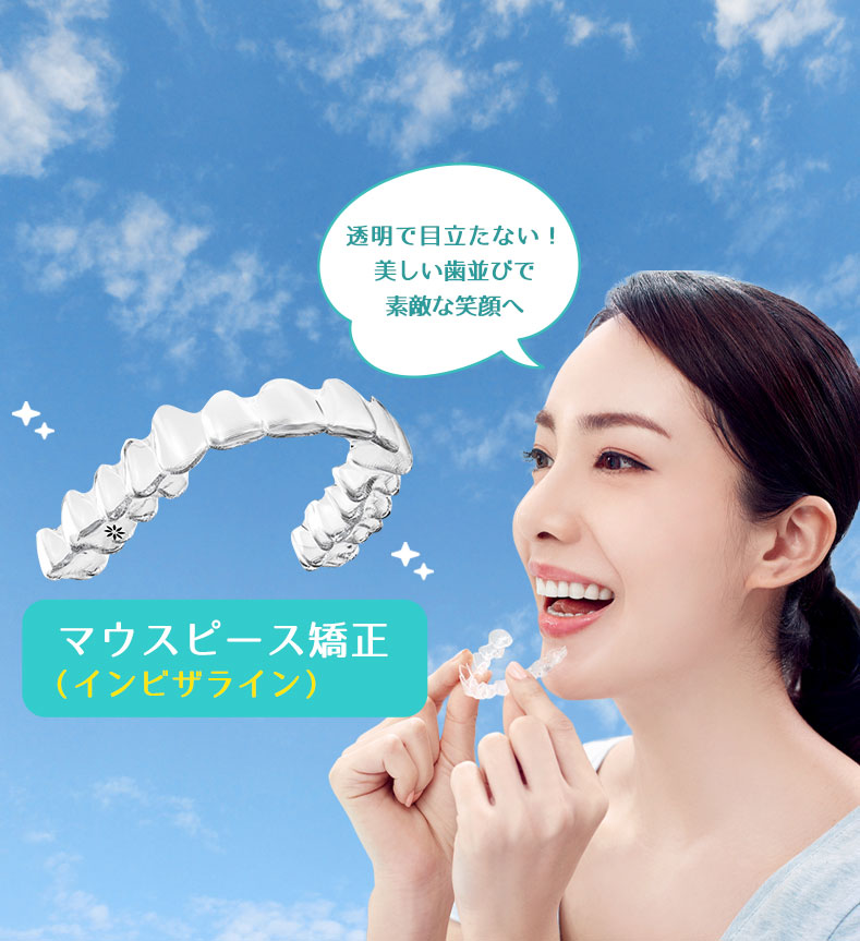 長崎県佐世保市の歯科医院 スマイルファミリー歯科